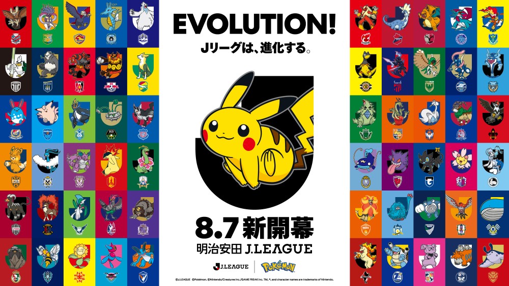 Jリーグとポケモンとのタイアップについて