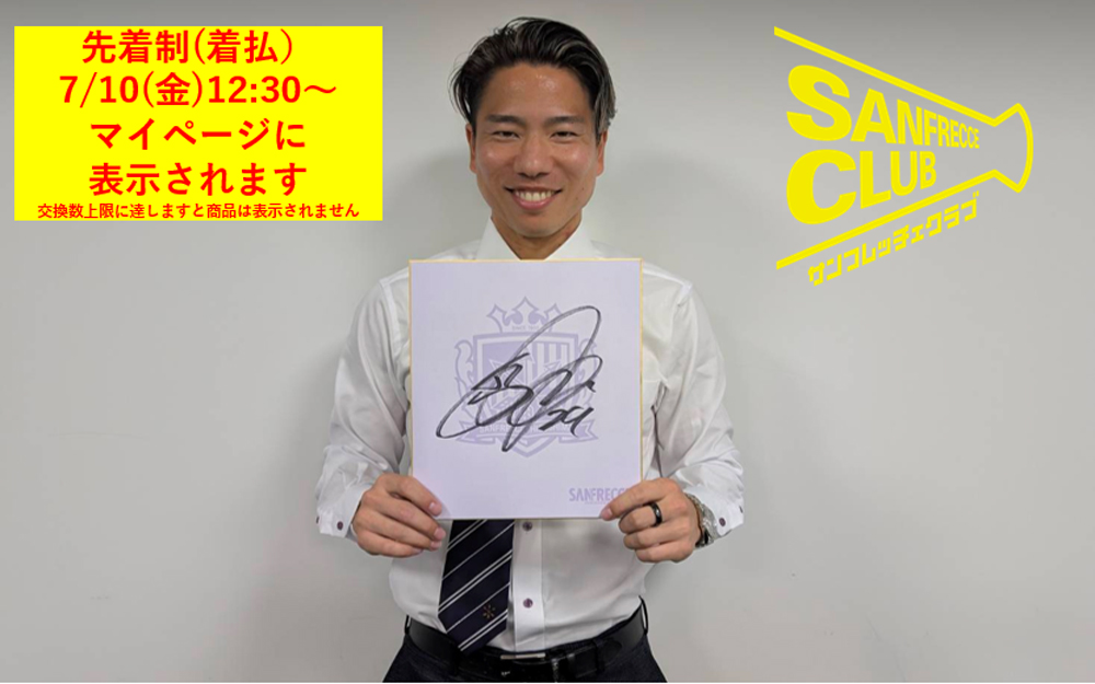 浅野拓磨選手