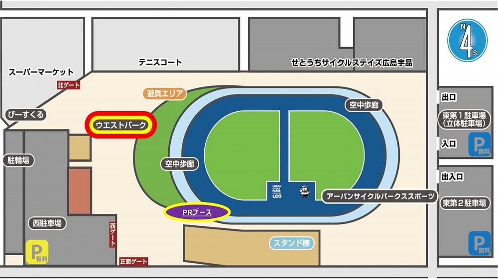 出店場所 アーバンサイクルパークス広島（広島競輪場）ウエストパーク