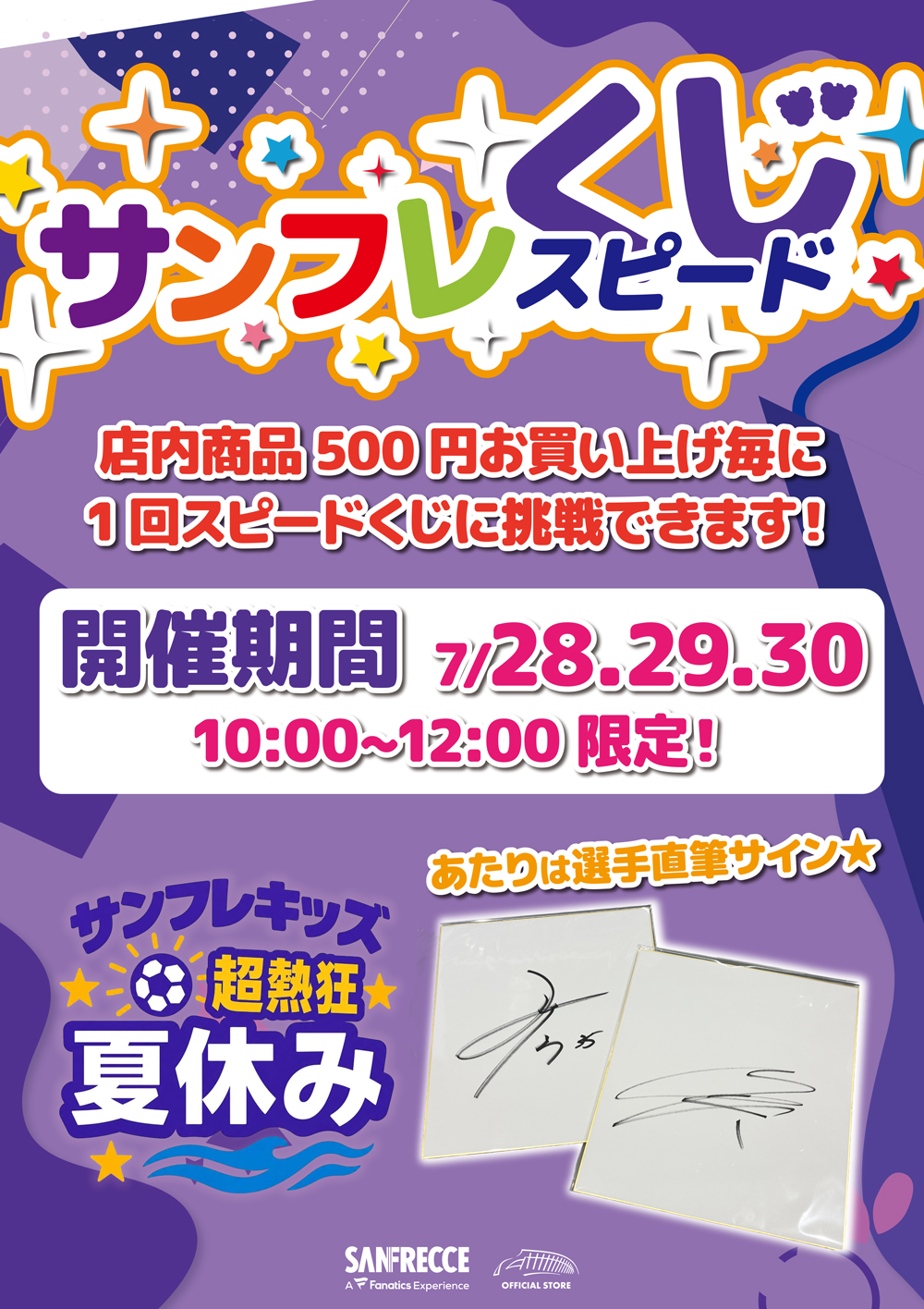 イベント概要