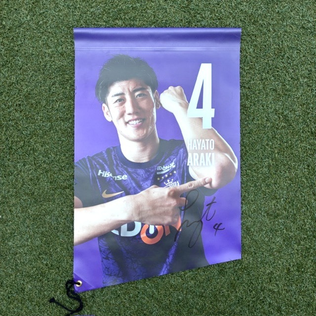 #4 荒木隼人