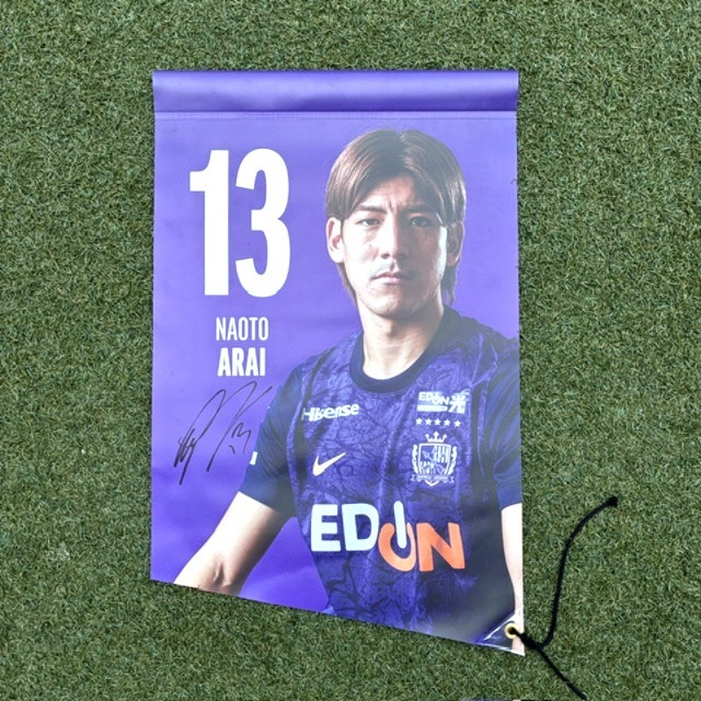 #13 新井直人