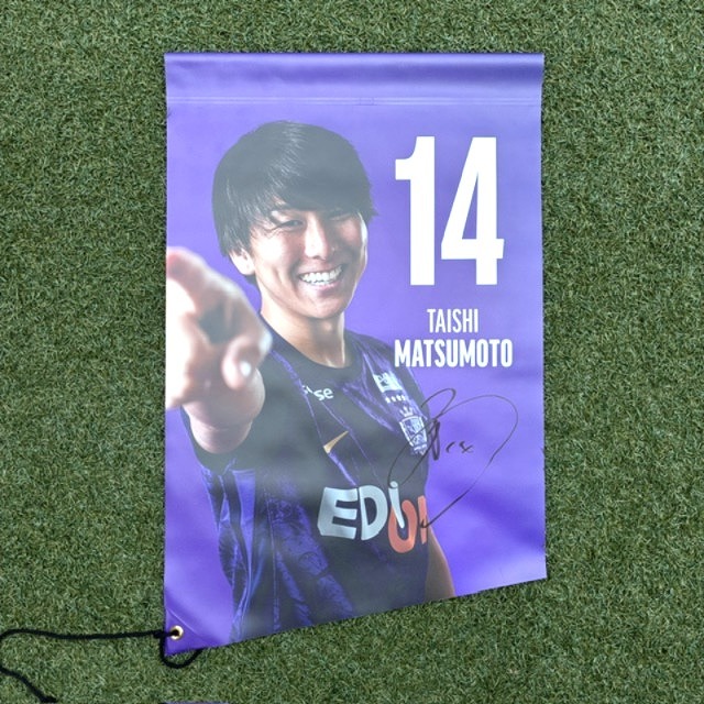 #14 松本泰志