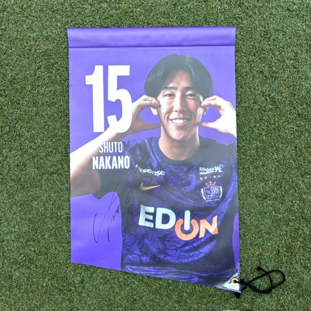 #15 中野蹴斗