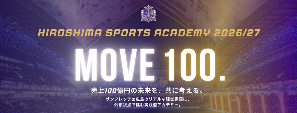 HIROSHIMA SPORTS ACADEMY 2026/27
