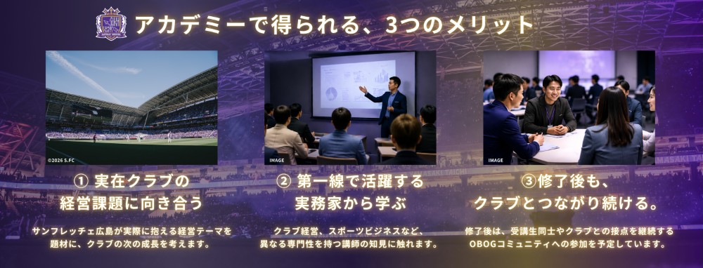 本プログラムで得られる経験
