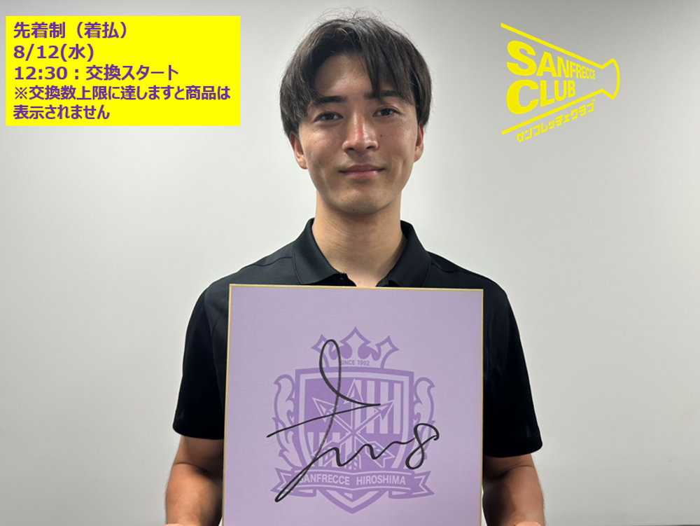 川村拓夢選手