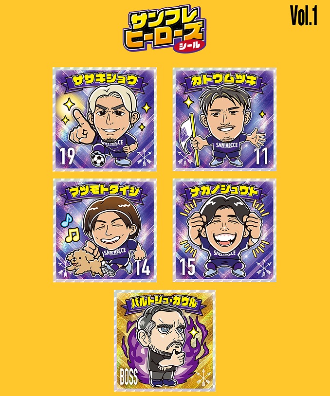 サンフレヒーローズシール