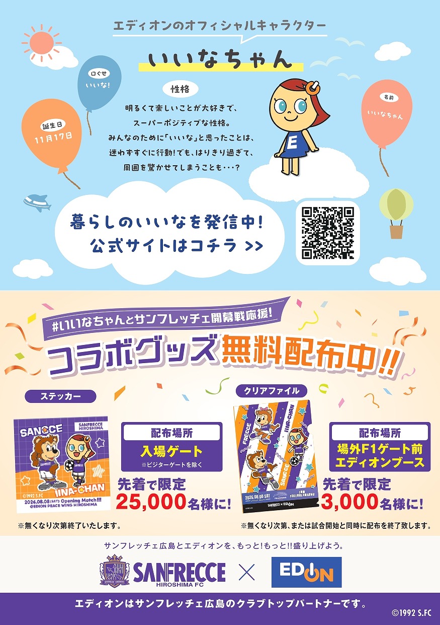 エディオンブース