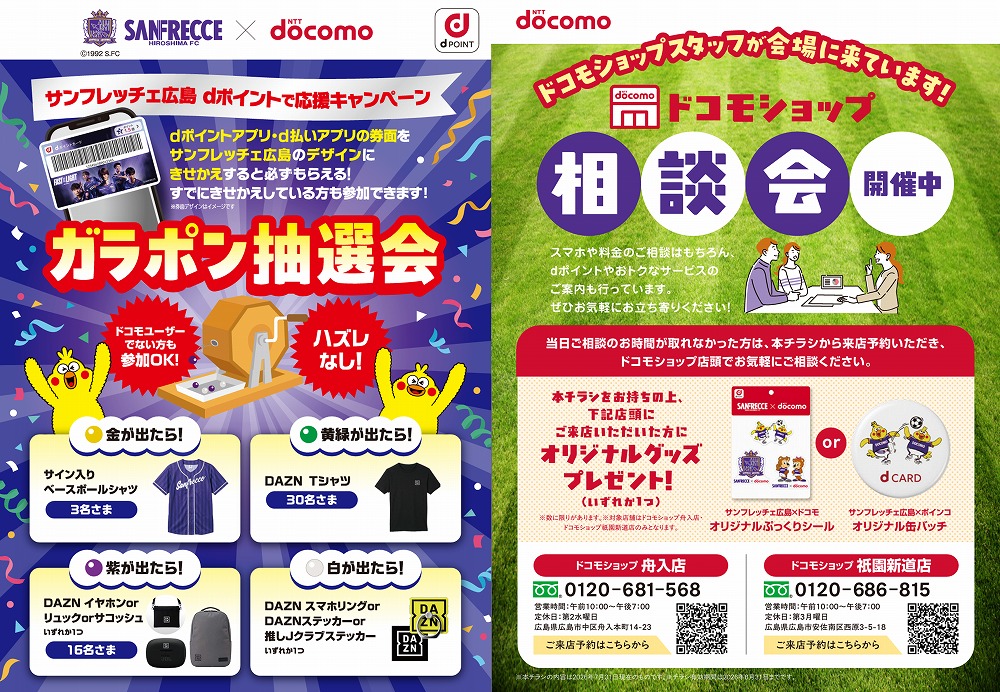 ドコモブース