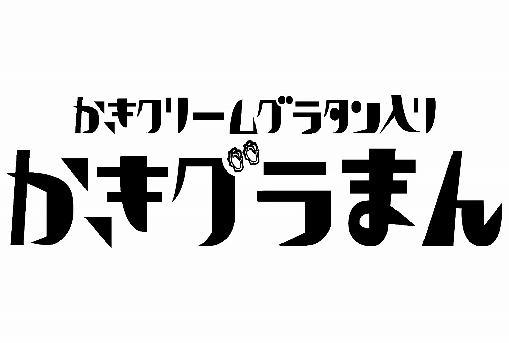 かきグラまん 3個箱入り