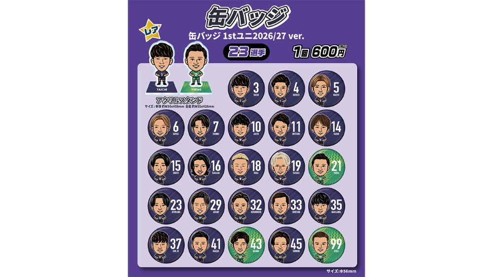 【カプセルトイ】26 イラスト 缶バッジ 1stユニ2026/27ver.（全23種）
