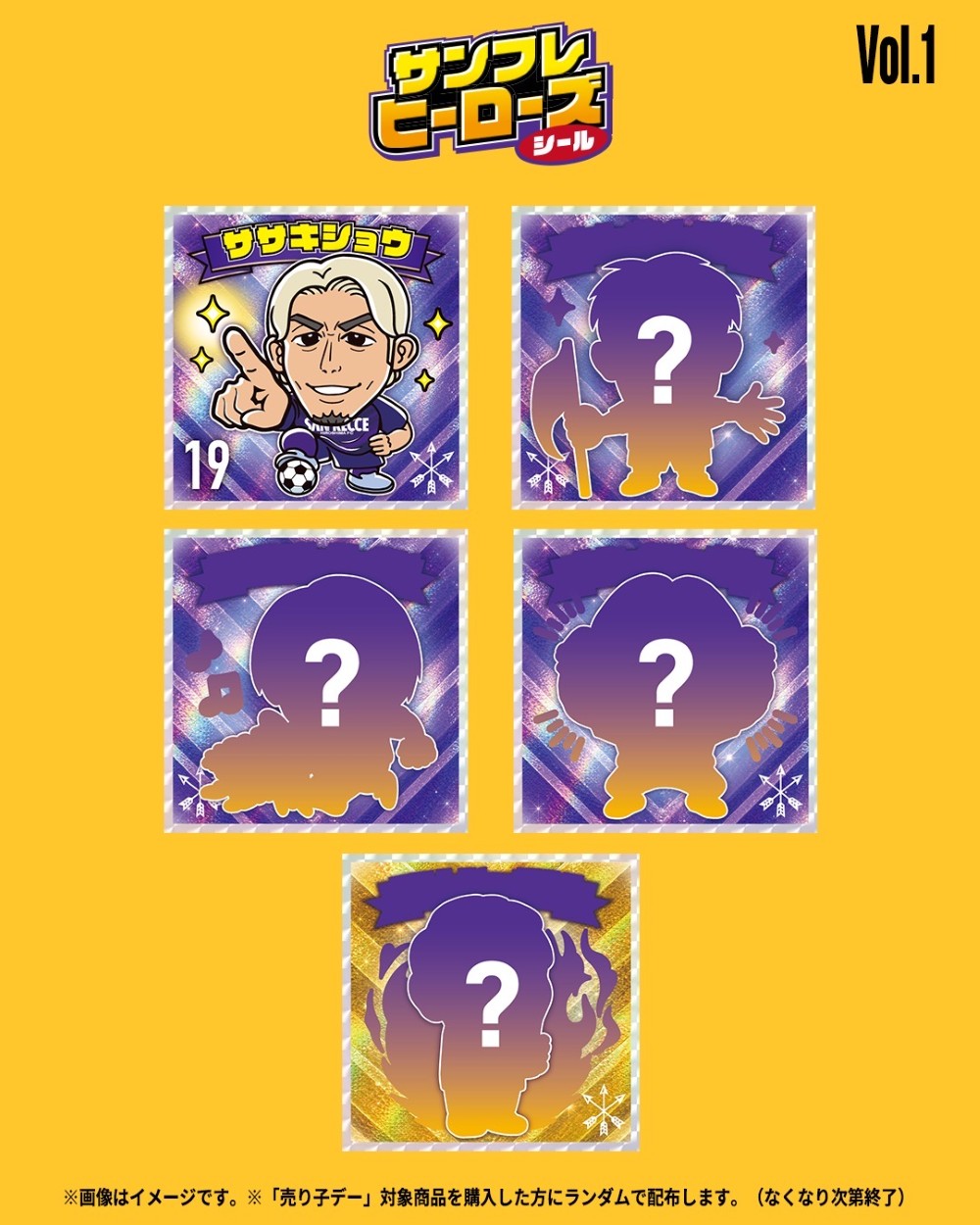 限定ステッカー イメージ2