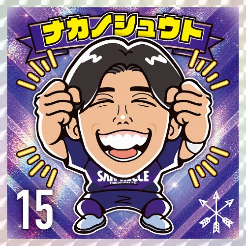 限定ステッカー 中野就斗選手