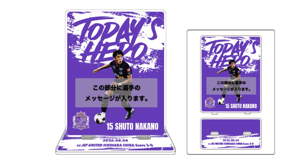 8/8 TODAY’S HEROアクリルスタンド #15 中野就斗
