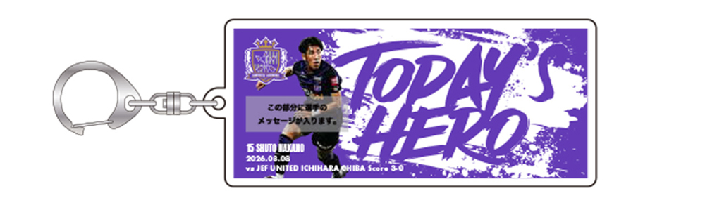 8/8 TODAY’S HEROアクリルキーホルダー #15 中野就斗