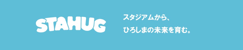 「また来たい」につながる一日へ。