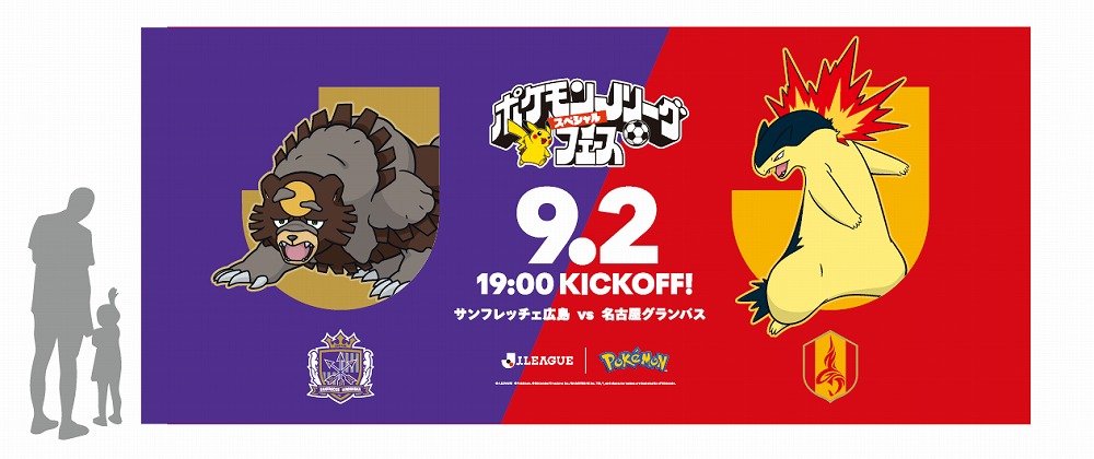 ポケモンフォトスポットが登場！