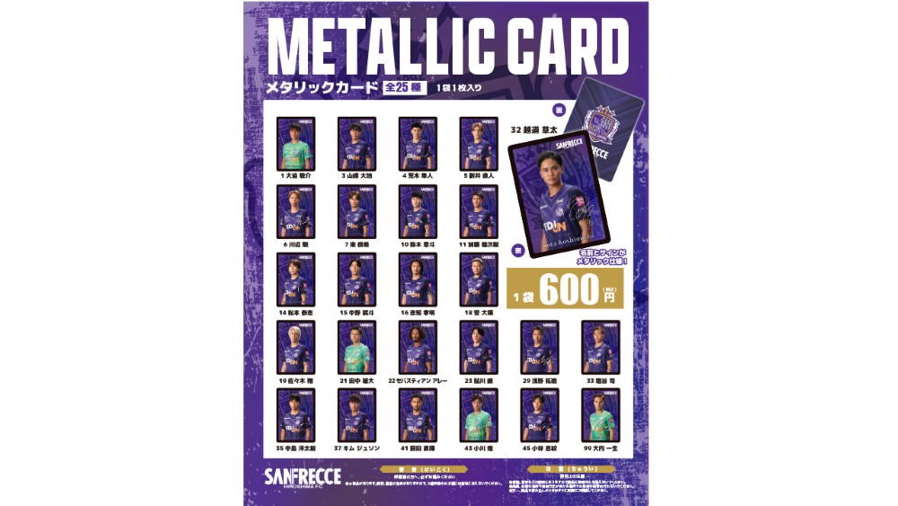【シークレット】2026／27 プレイヤーズ メタリックカード（全25種）