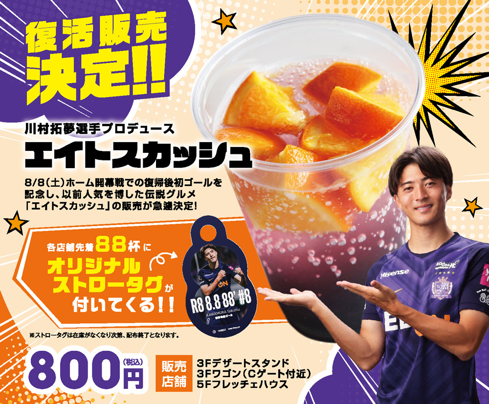 プレイヤーズグルメ