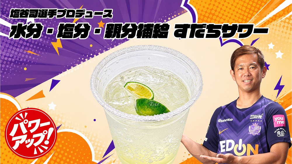対象商品