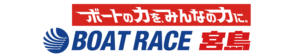 ボートレース宮島