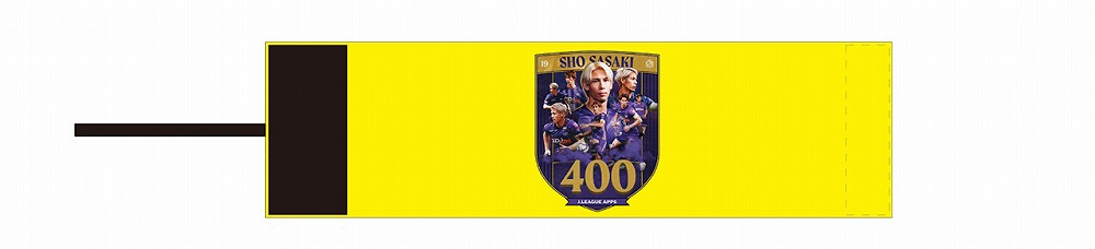 【受注商品】佐々木翔選手Jリーグ通算400試合出場記念 キャプテンマーク