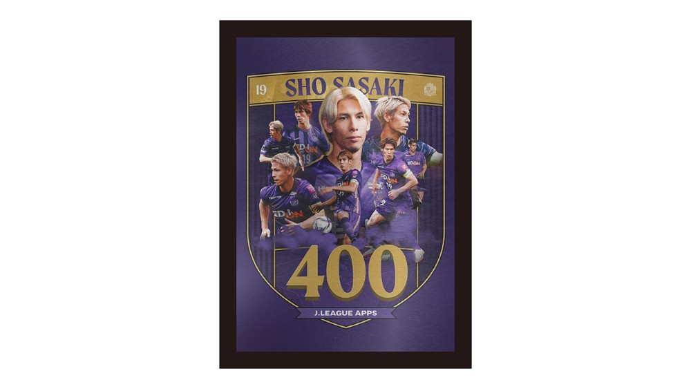 佐々木翔選手Jリーグ通算400試合出場記念 メタルグラフィー