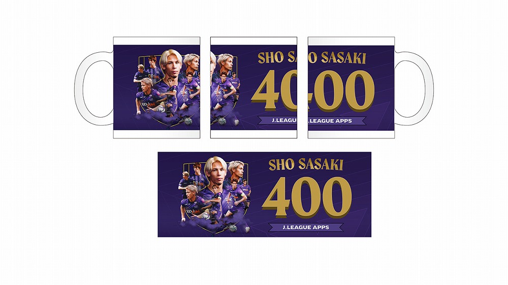 佐々木翔選手Jリーグ通算400試合出場記念 マグカップ