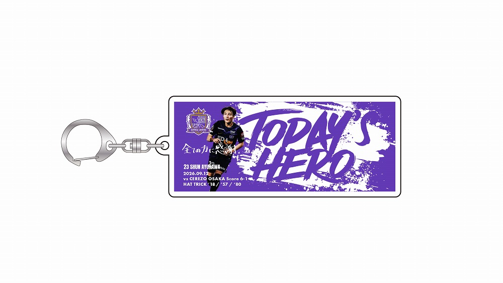 9月12日 TODAY’S HEROアクリルキーホルダー #23 鮎川峻