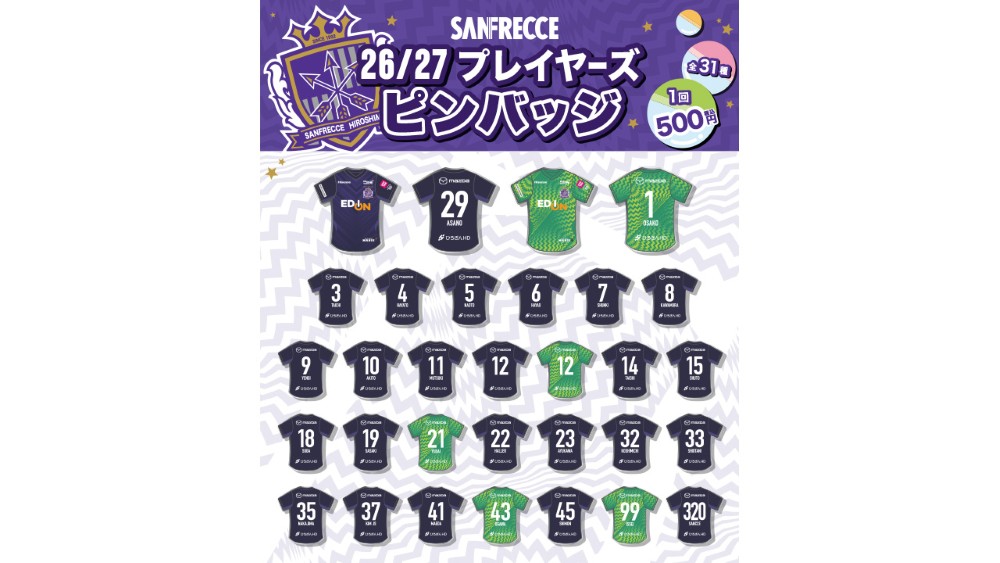 【カプセルトイ】2026/27 プレイヤーズ ピンバッジ 1st（全31種）