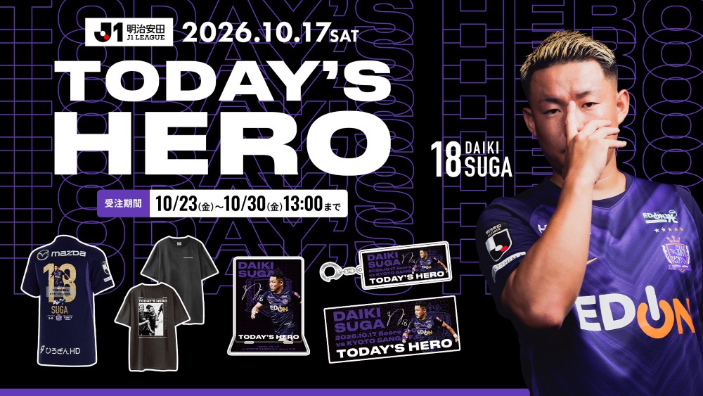 10月17日（土） vs. 京都 TODAY’S HEROグッズ受注販売のお知らせ