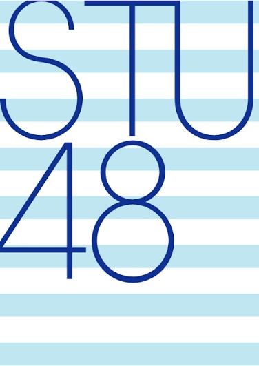 STU48 ロゴ