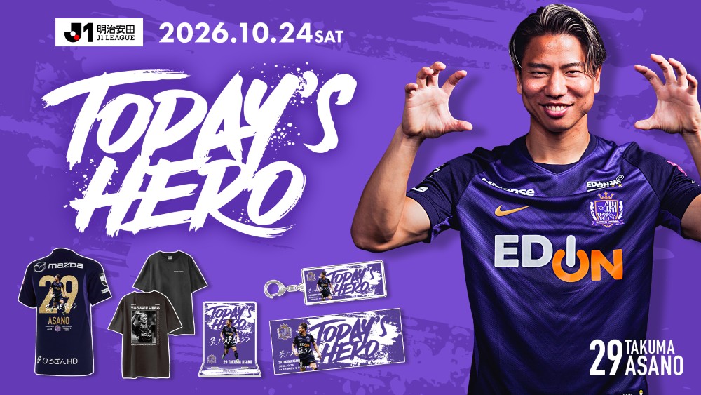 10月24日（土）vs.清水 TODAY’S HEROグッズ受注販売のお知らせ