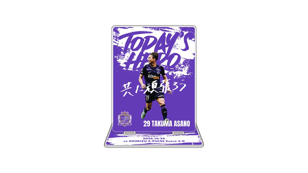 10月24日 TODAY’S HEROアクリルスタンド #29 浅野拓磨