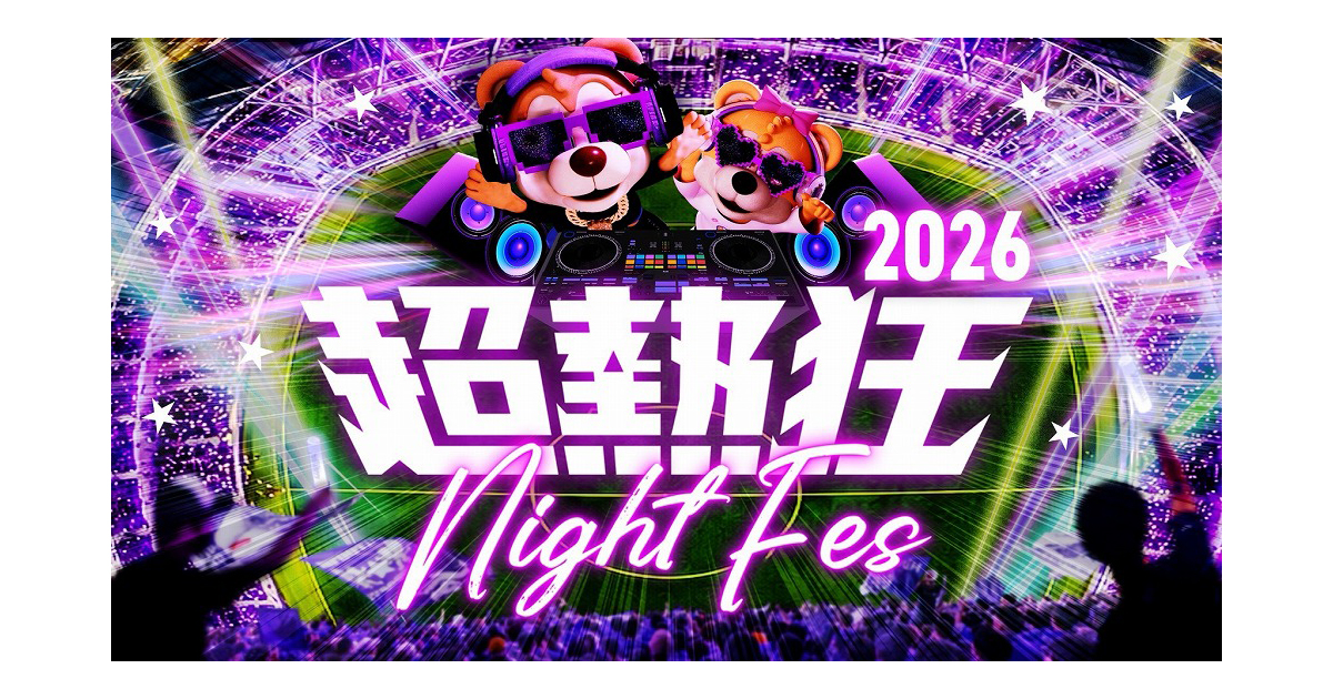 あの“超熱狂”が、さらに進化。「超熱狂NIGHT FES 2026」開催決定
